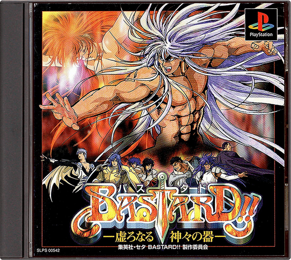 Bastard!! Utsuro Naru Kamigami no Utsuwa box art for Playstation